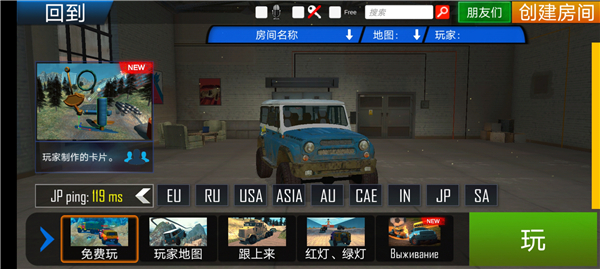 在线越野模拟器(ORSO)汉化版