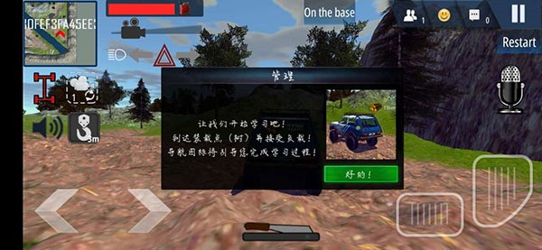 在线越野模拟器(ORSO)汉化版