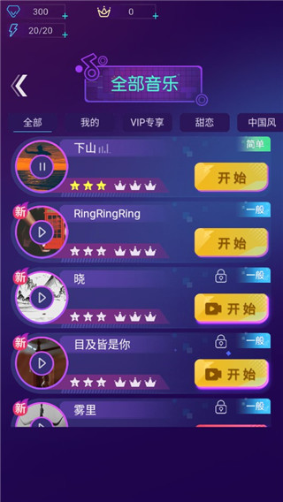 节奏光环最新版