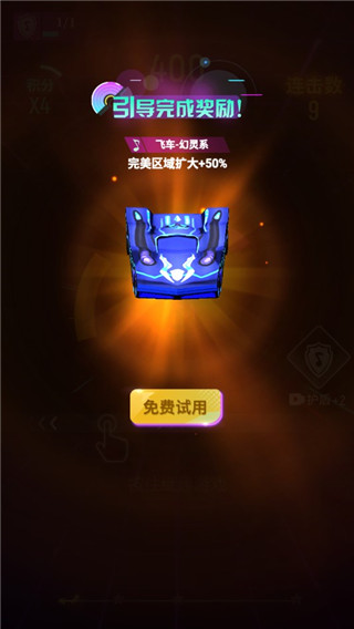 节奏光环最新版