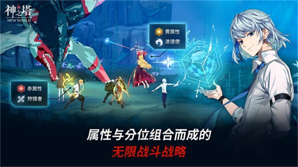 神之塔new world修改版