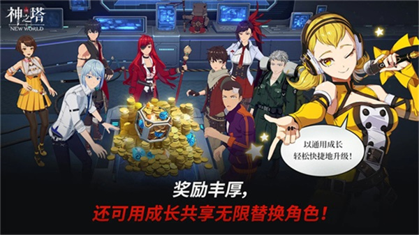 神之塔new world修改版