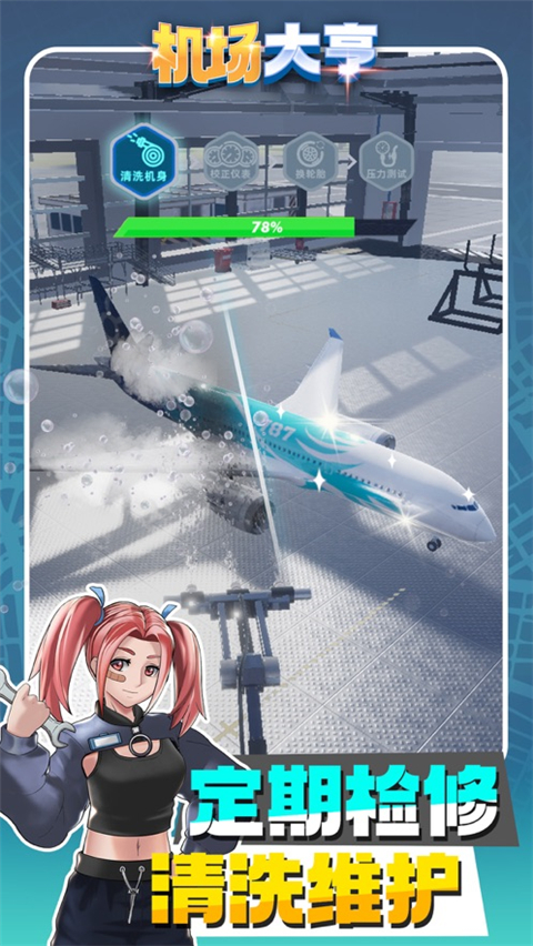 机场大亨手机版