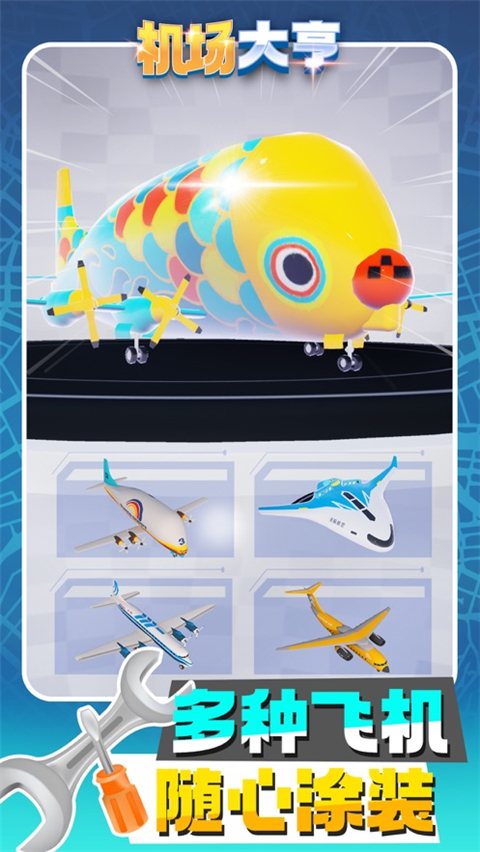 机场大亨手机版