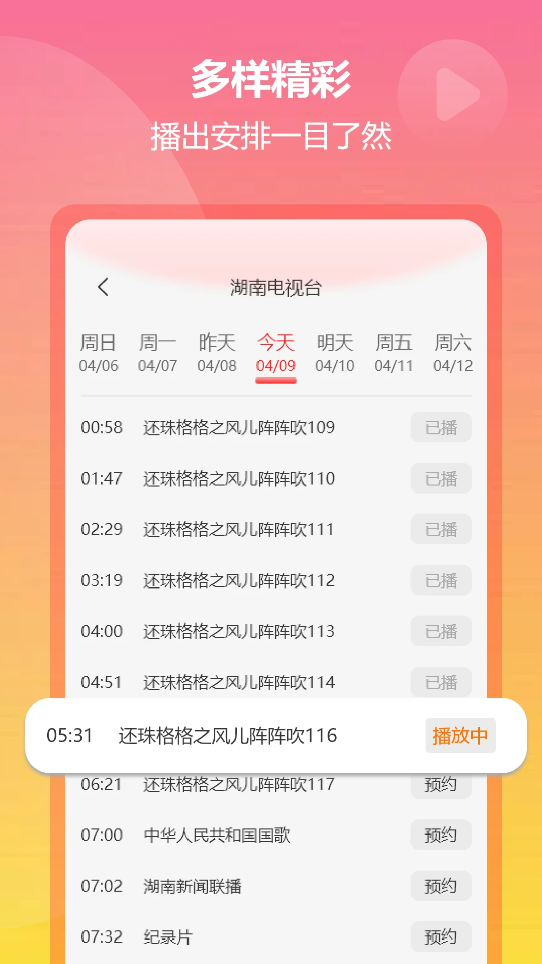 小飞电视apk安装包最新版