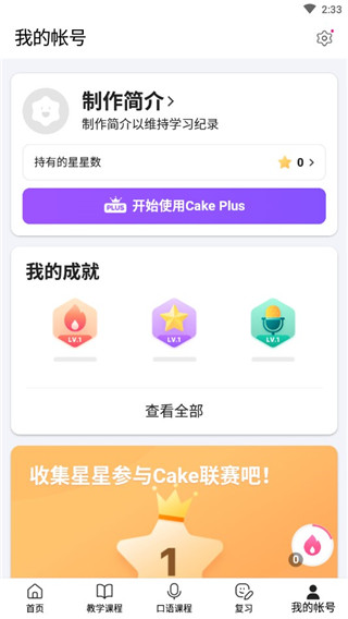 Cake软件