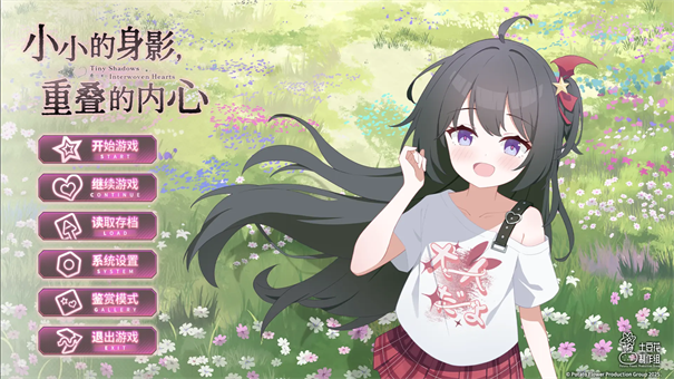 小小的身影重叠的内心最新版