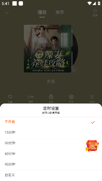 爱听书免费无删减