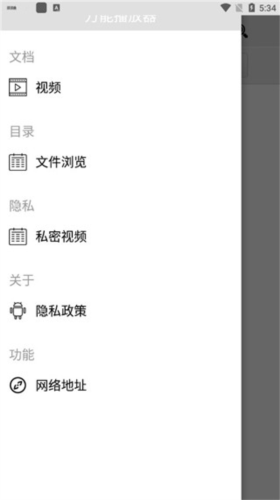 万能播放器APP