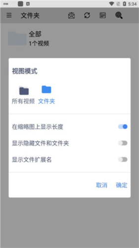 万能播放器APP