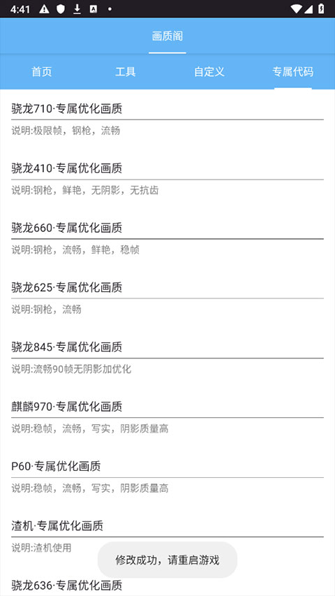 画质阁8.0官方版本