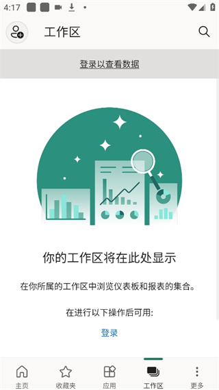 Power BI软件（Power 商业智能）