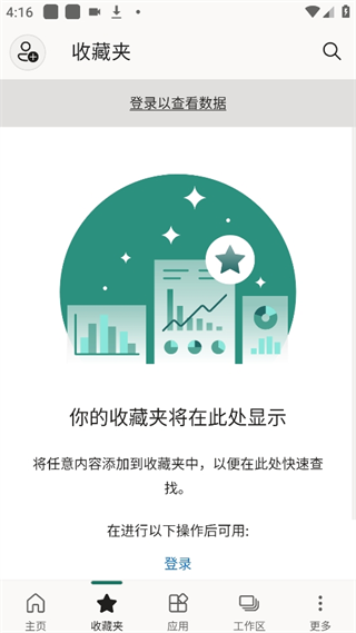 Power BI软件（Power 商业智能）