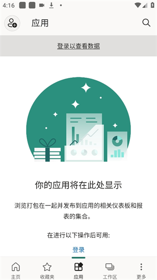 Power BI软件（Power 商业智能）