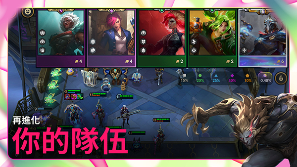tft云顶之弈美测服(Teamfight Tactics PBE)正版