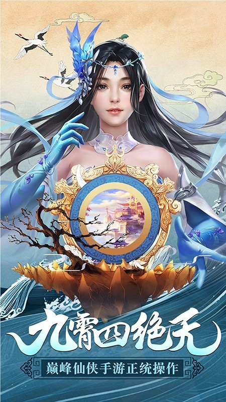 仙魔决官方正版