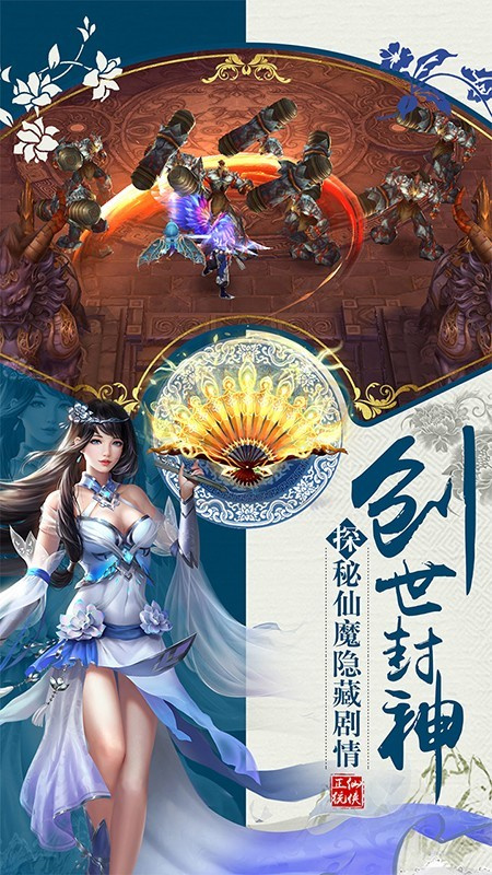 仙魔决官方正版