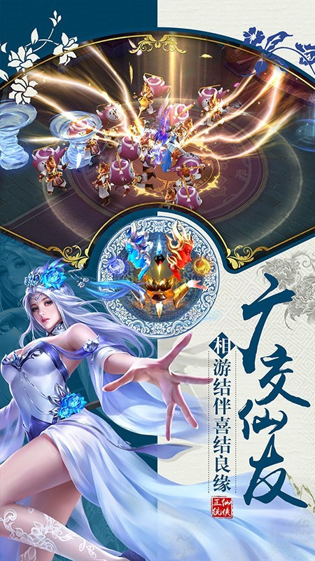 仙魔决官方正版