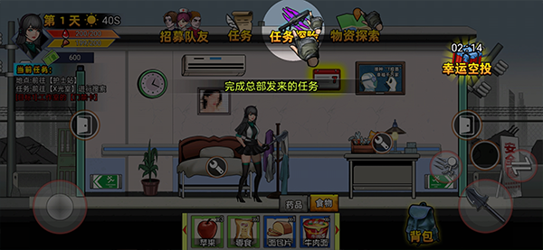 末日求生笔记最新版