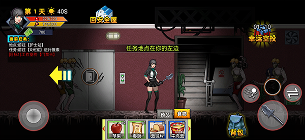 末日求生笔记最新版