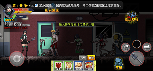 末日求生笔记最新版