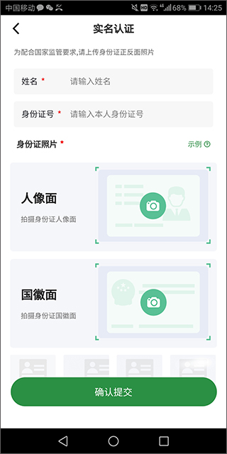畅和通APP