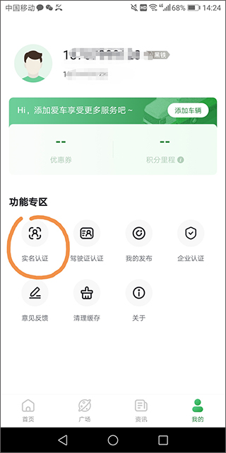 畅和通APP
