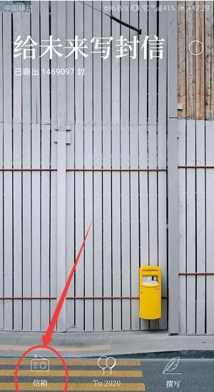 给未来写封信