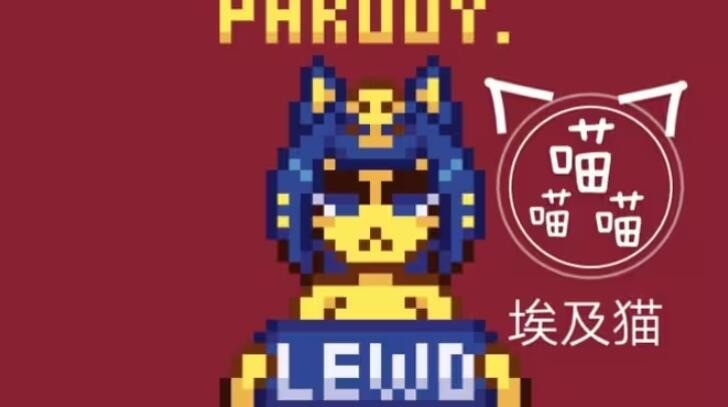 nekotouch埃及猫原版