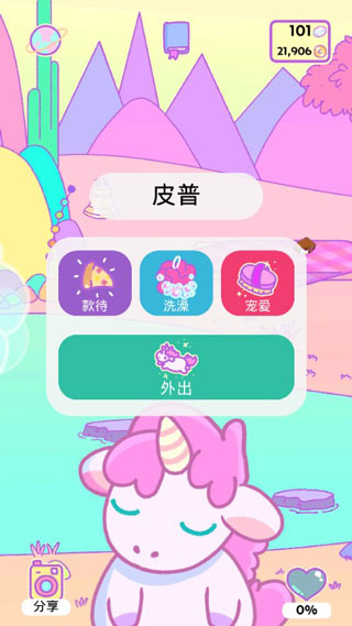 小偷独角兽(KleptoCorns)汉化版