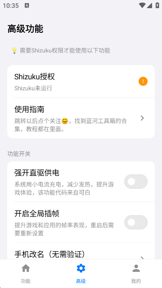 蓝河工具箱最新版本