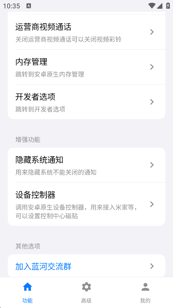 蓝河工具箱最新版本