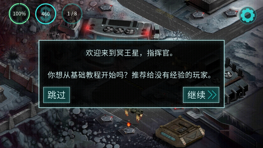 2112生存塔防最新版