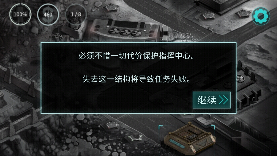 2112生存塔防最新版