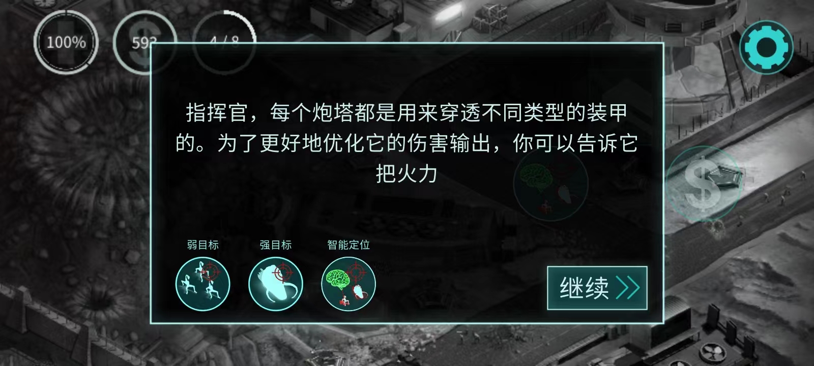 2112生存塔防最新版