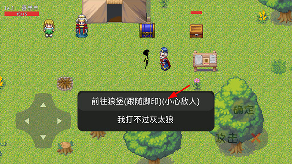 羊羊荣耀5v5官方版