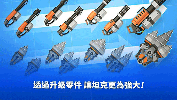 超级战车大作战内置mod修改版