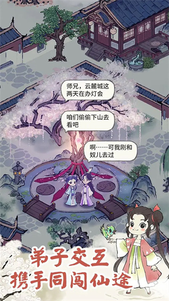 道天录修改版