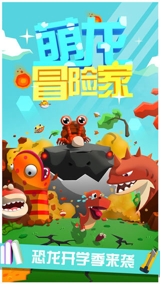 萌龙冒险家内置mod修改器版