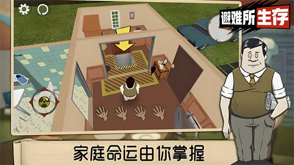 避难所生存60秒官方版