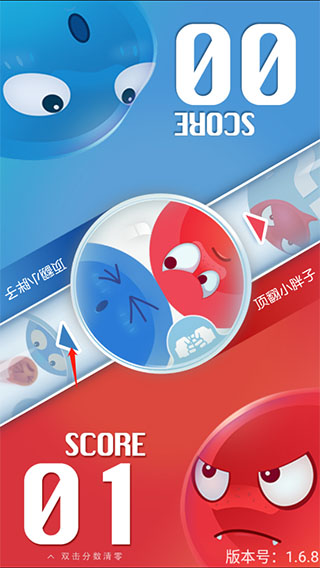 红蓝大作战免费版