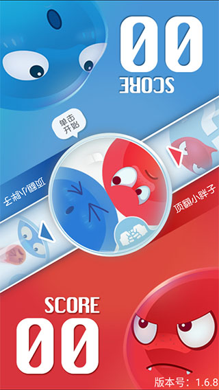 红蓝大作战免费版