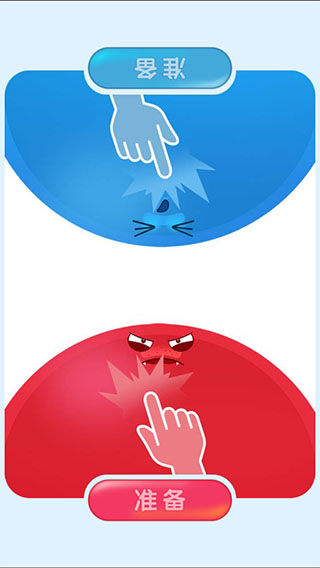 红蓝大作战免费版