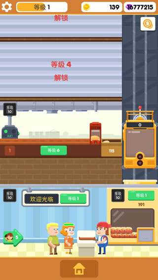 闲置汉堡工厂官方版