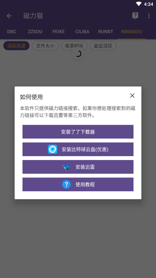 cilimao磁力猫BT磁力搜索引擎