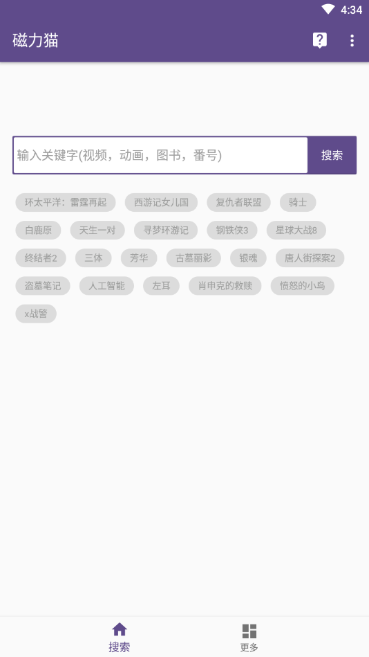 cilimao磁力猫BT磁力搜索引擎