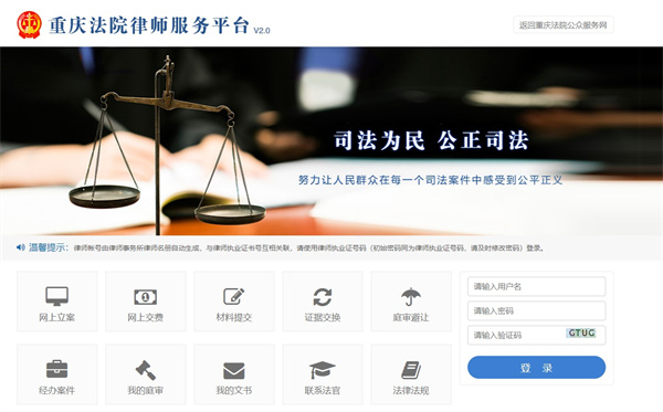 重庆易法院