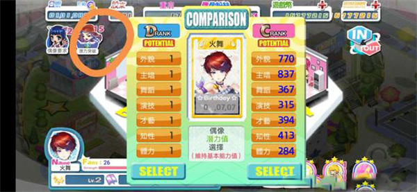 明星养成有限公司(androidx.multidex.MultiDexApplication)中文版