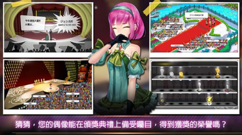 明星养成有限公司(androidx.multidex.MultiDexApplication)中文版