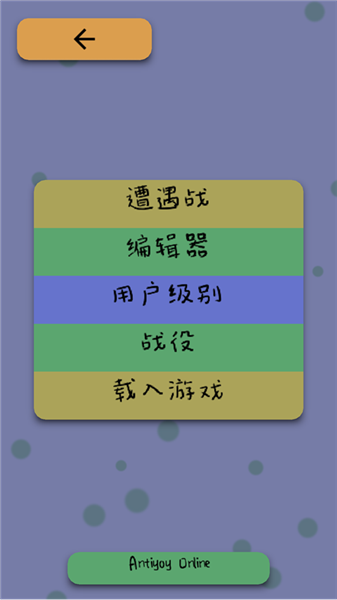 Antiyoy抗体手机版